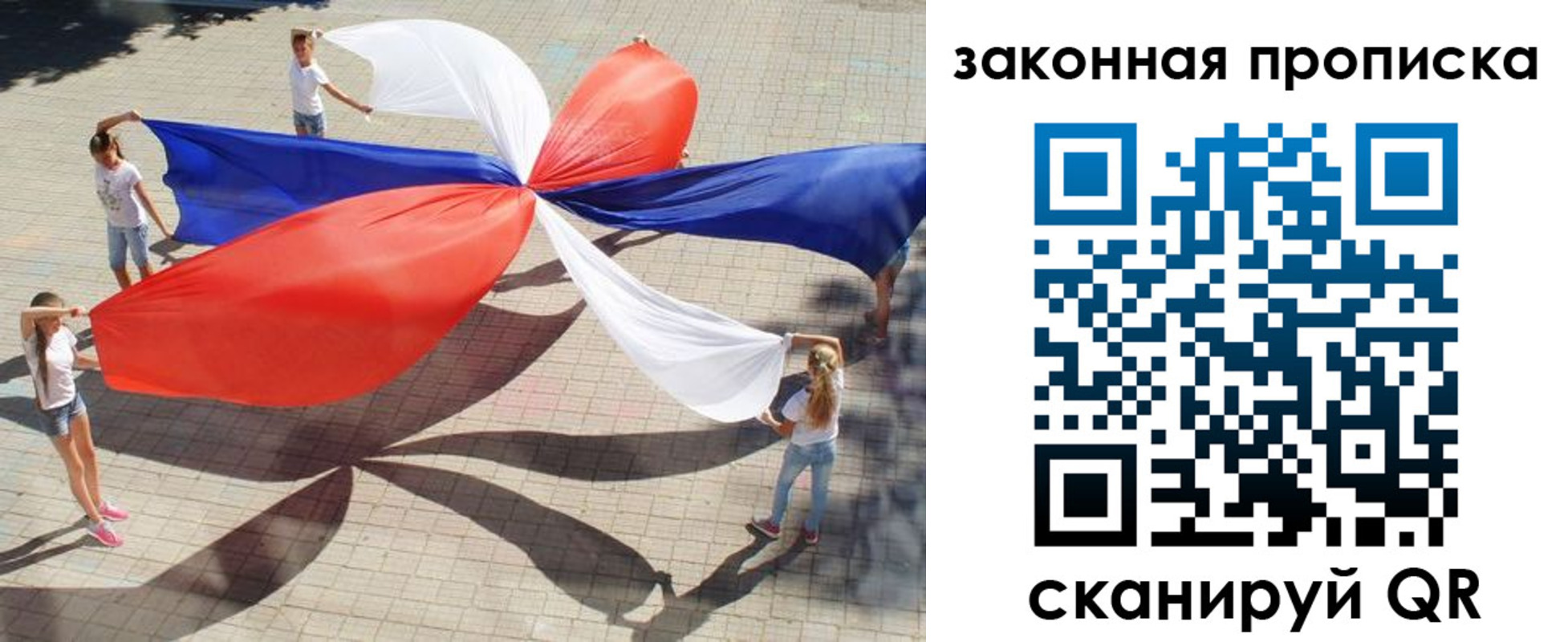 прописка для военкомата в Белореченске