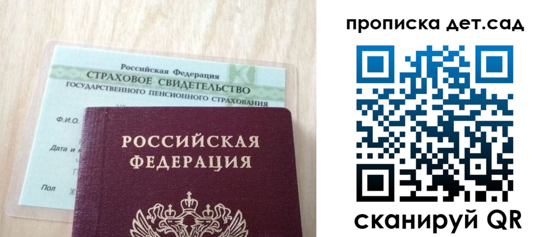 прописка для кредита в Белореченске